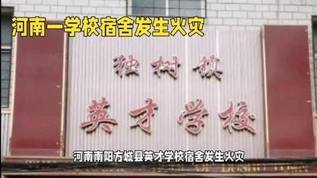 学校火灾致17人死亡,物流专线直达_123随叫随到