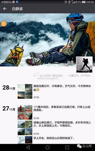 徒步秦岭失联10余天,上门取货_123随叫随到