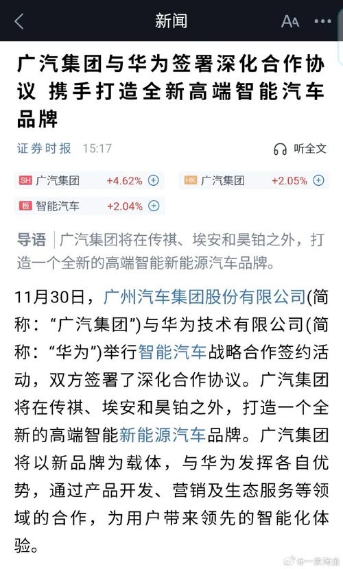 华为和上汽合作敲定,上门取货_123随叫随到