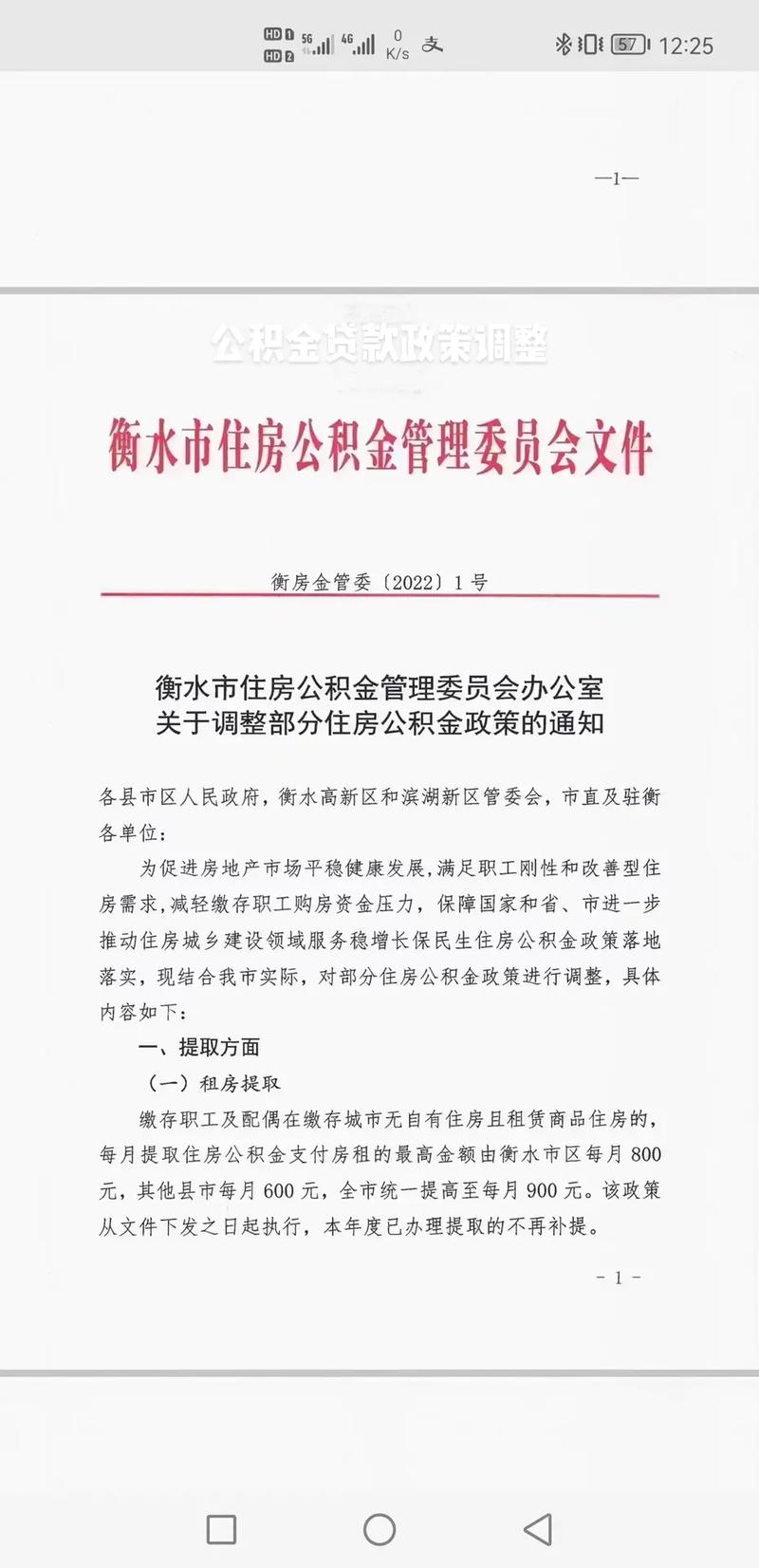 多地公积金政策调整,快递单号查询_123随叫随到