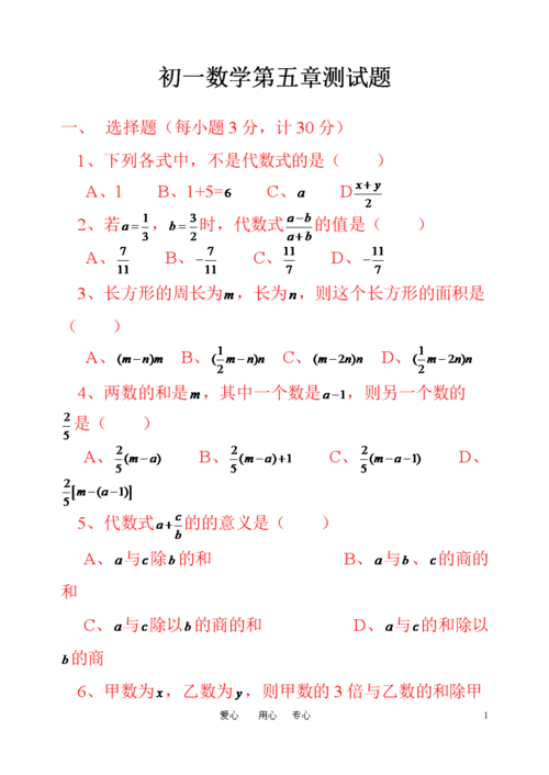 清代的数学题长啥样,上门取货_123随叫随到