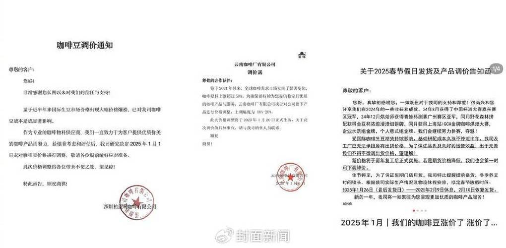 多品牌回应咖啡涨价,让发货找车找物流更简单_123随叫随到