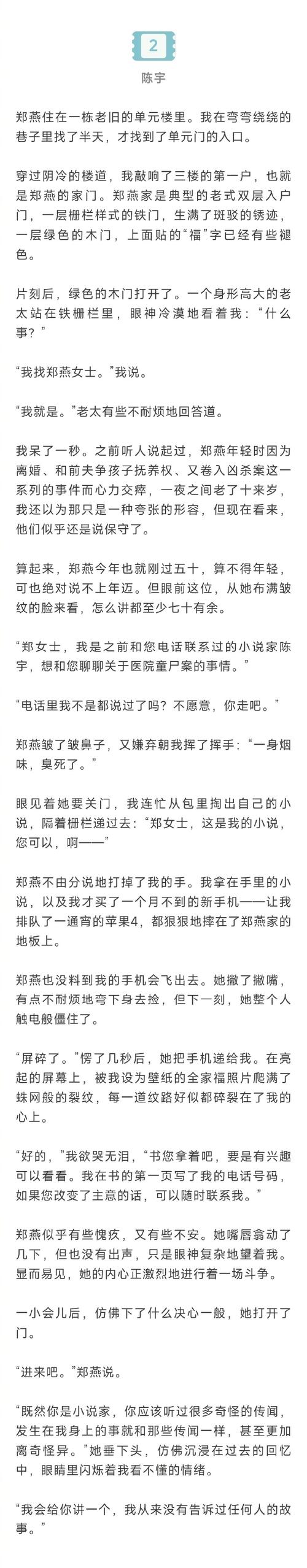 6岁男孩遭亲属杀害,上门取货_123随叫随到