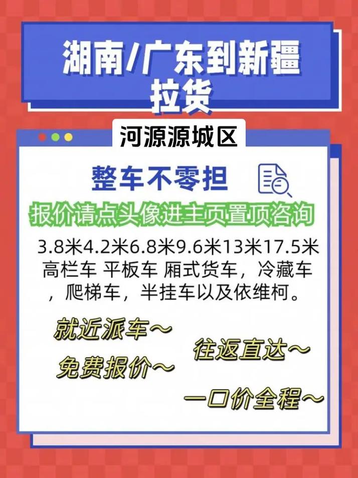 送产后老婆10万钱塔,物流专线直达_123随叫随到