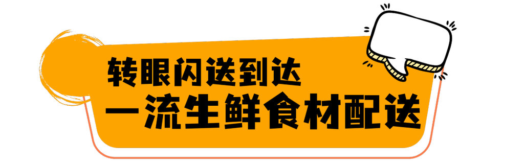 食材配送猪肉扔地上,物流专线直达_123随叫随到