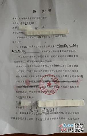 女子花11万美容后悔,上门取货_123随叫随到