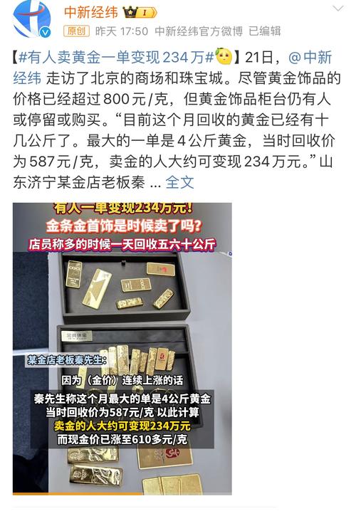 变现339万金价又涨,天天发车准时送达_123随叫随到