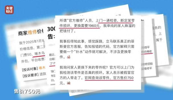 啄木鸟维修遇退款潮,天天发车准时送达_123随叫随到