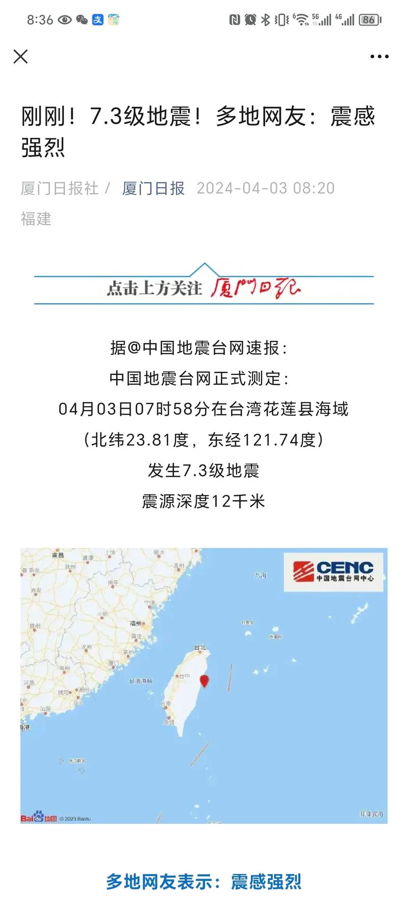 台湾宜兰4.6级地震,物流专线直达_123随叫随到