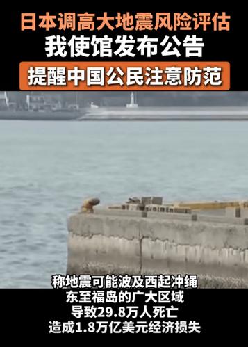 日本大地震概率80%,上门取货_123随叫随到