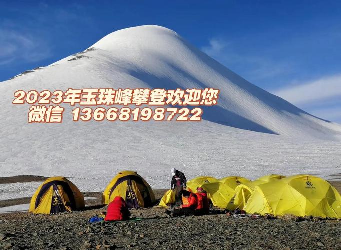 玉珠峰3登山者遇难,天天发车准时送达_123随叫随到