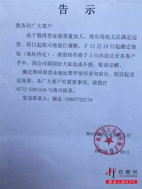 经常加班会让人变臭,快递单号查询_123随叫随到