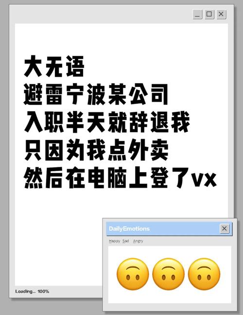 广告被指嘲讽打工人,上门取货_123随叫随到