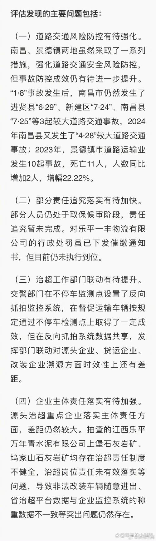 举报违建两度遭袭击,物流专线直达_123随叫随到