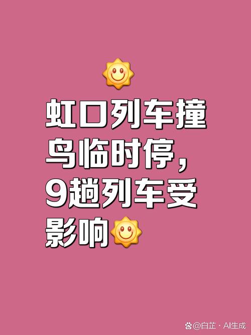 高铁旅客跳股道身亡,天天发车准时送达_123随叫随到