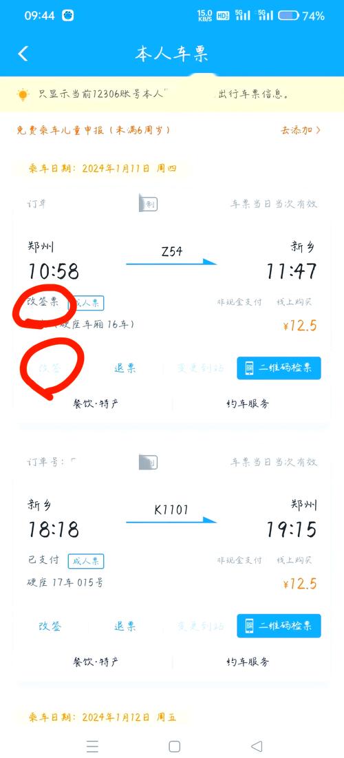 五一火车票今起开售,天天发车准时送达_123随叫随到