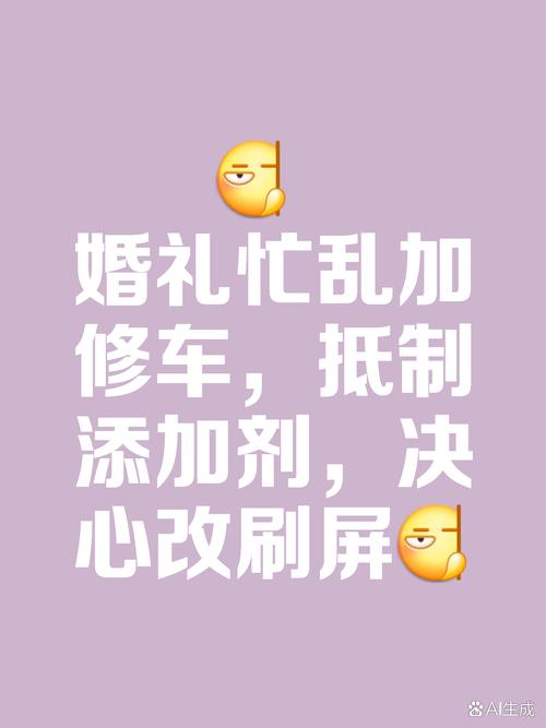 三人婚礼经已取消,天天发车准时送达_123随叫随到