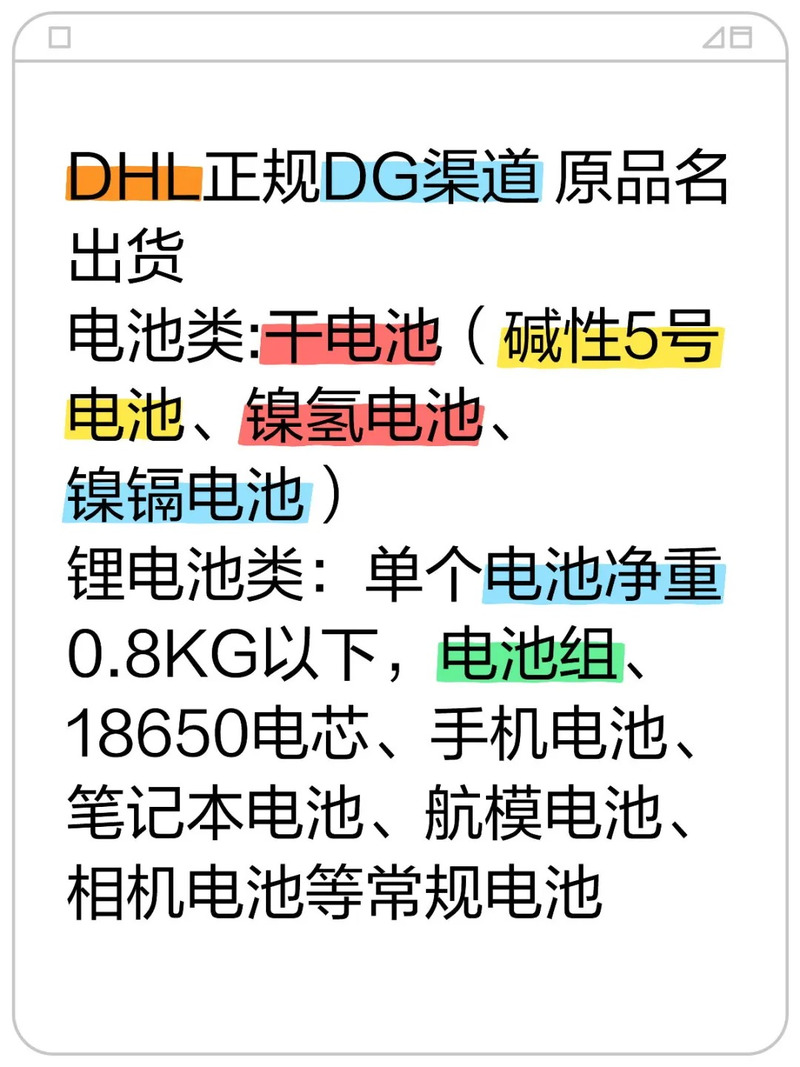 史上最严电池安全令,快递单号查询_123随叫随到