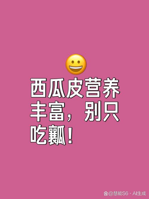 新品种西瓜皮踩不烂,仓配一体,时效速达