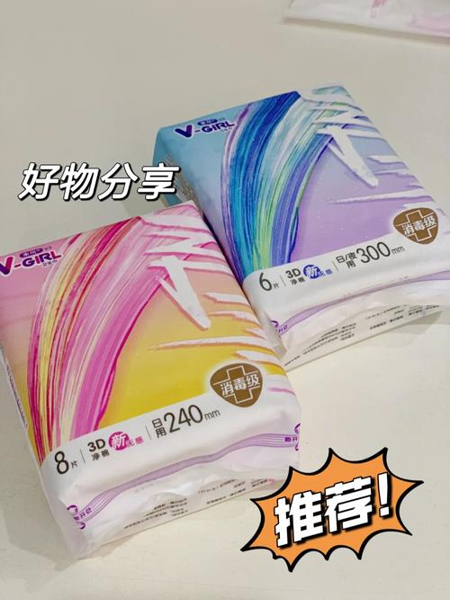绵绵的羊卫生巾下架,上门取货_123随叫随到