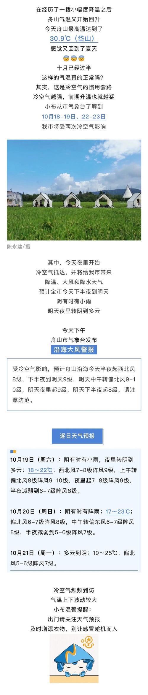多地气温满30减10,天天发车准时送达_123随叫随到