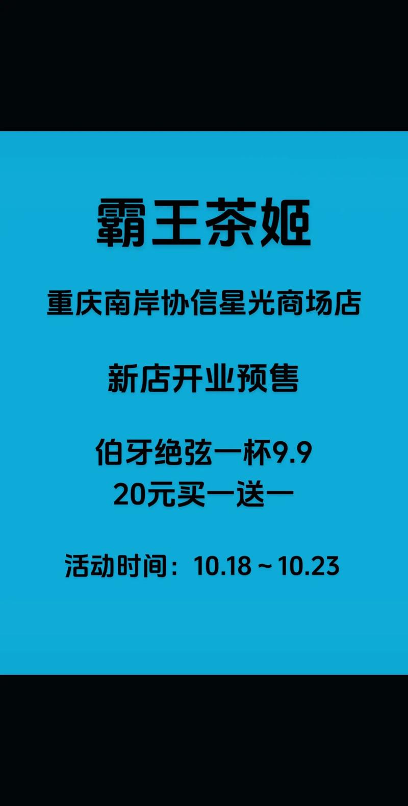 霸王茶姬股价涨20%,专业的一站式物流信息网_123随叫随到