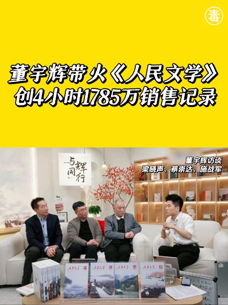 董宇辉获人民文学奖,仓配一体,时效速达