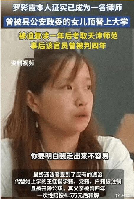 被顶替上大学做律师,ip138快递查询网_随叫随到