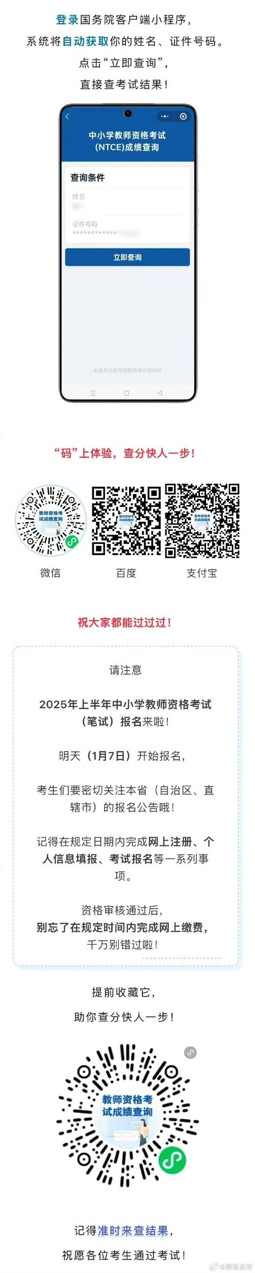 2025年4月21日 第9页