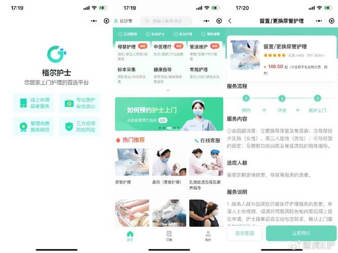 网约护士月薪近2万,快递单号查询_123随叫随到