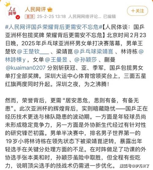 邓亚萍点评男单决赛,物流专线直达_123随叫随到