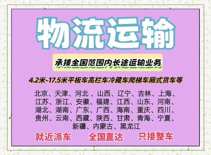 全国千亿县名单发布,专业的一站式物流信息网_123随叫随到