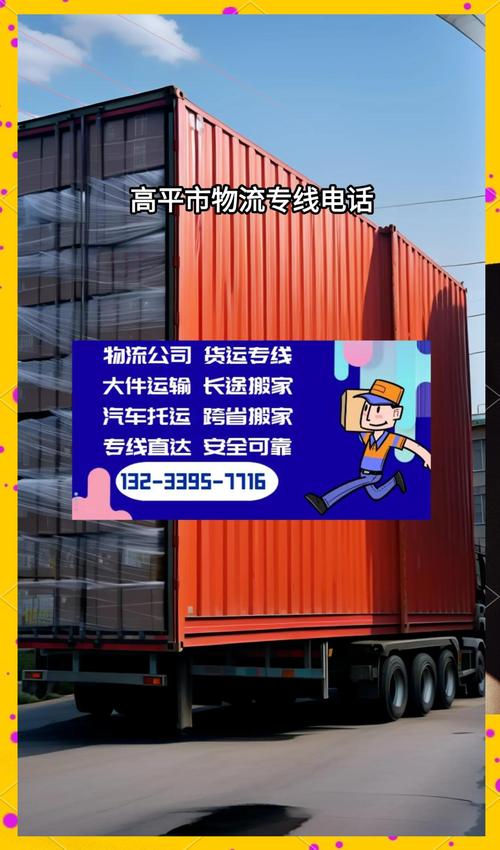 福州全城拉响警报,物流专线直达_123随叫随到