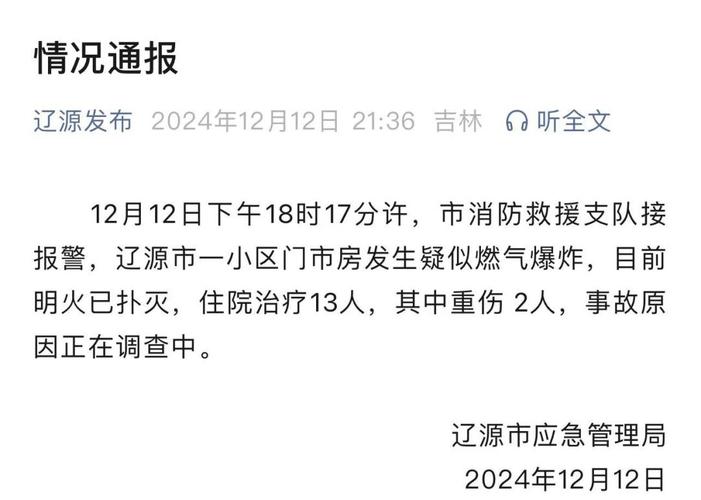 公寓楼火灾1死11伤,ip138快递查询网_随叫随到