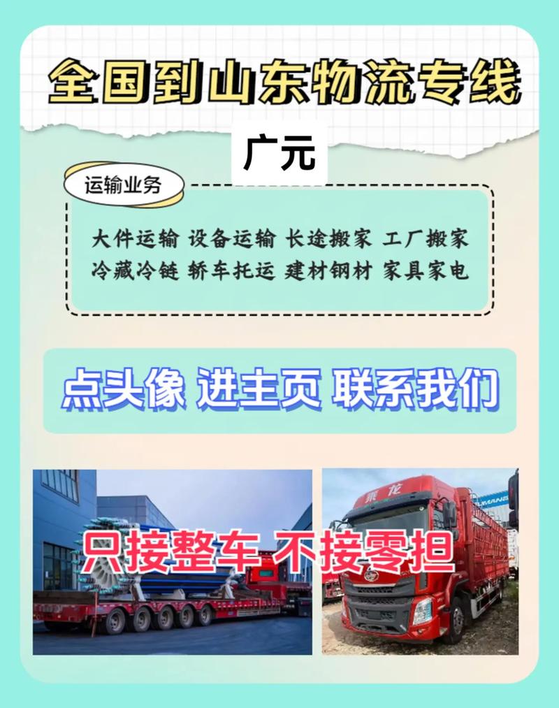 3岁孩子开货车上路,让发货找车找物流更简单_123随叫随到
