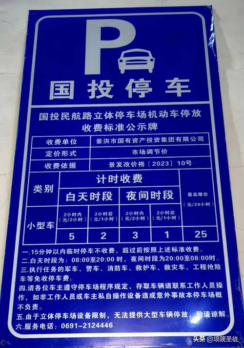 停车4分钟接娃收费,仓配一体,时效速达