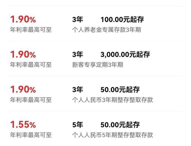 存款利率倒挂或持续,物流专线直达_123随叫随到