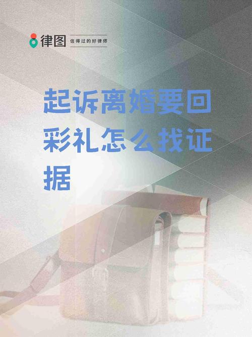 离婚35万彩礼还6万,上门取货_123随叫随到
