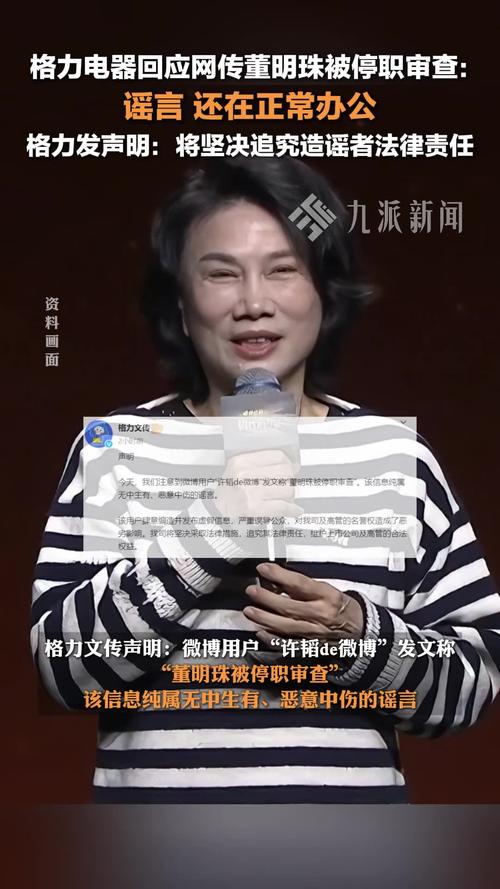 董明珠卸任格力总裁,上门取货_123随叫随到