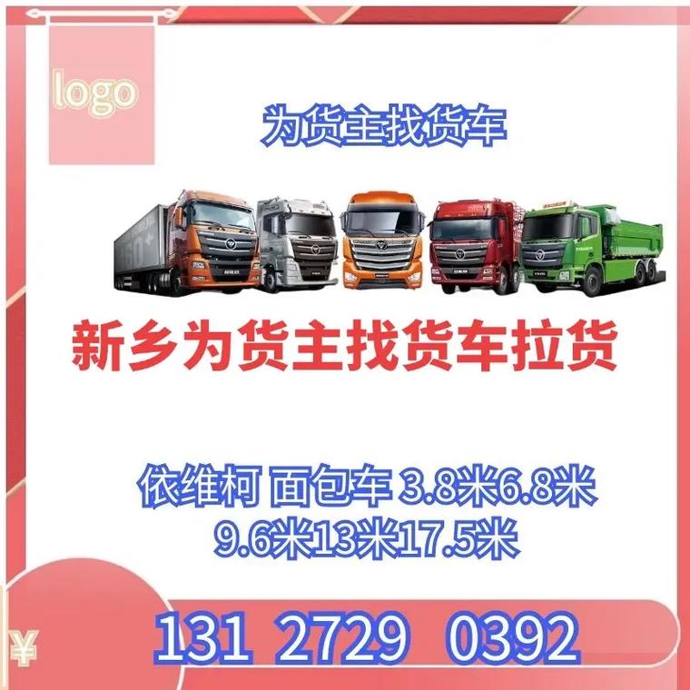 建议春季晚睡早起,让发货找车找物流更简单_123随叫随到
