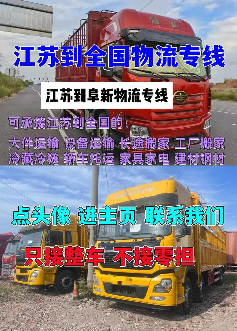 网贷3000要还30000,让发货找车找物流更简单_123随叫随到