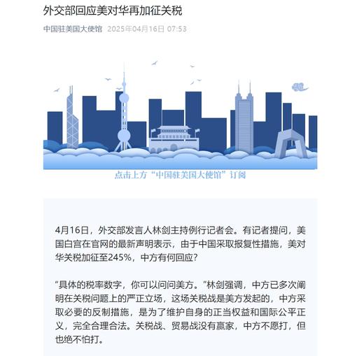 2025年4月23日 第4页