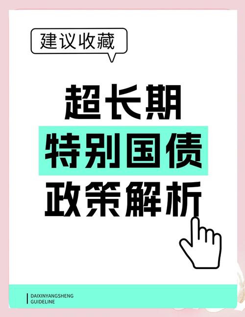 超长期国债今起发行,仓配一体,时效速达