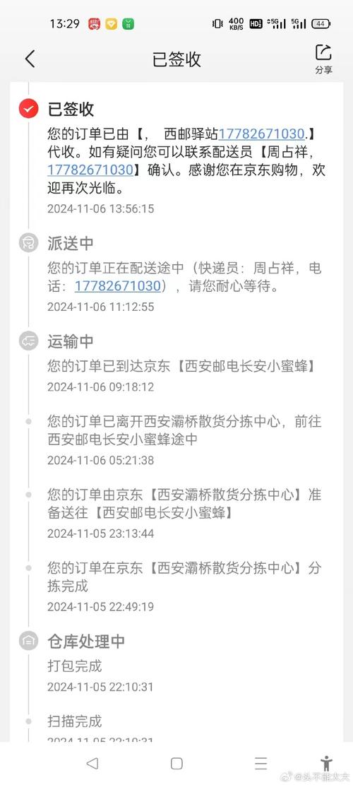 京东快递员收入百万,快递单号查询_123随叫随到