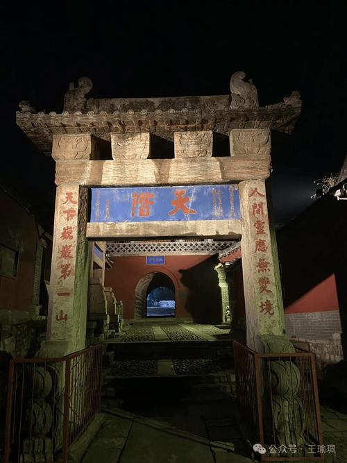 游客夜登泰山看日出,天天发车准时送达_123随叫随到