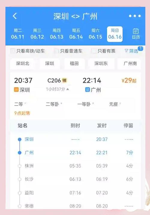 12306回应网友质疑,物流专线直达_123随叫随到