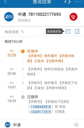 在家玩手机遭雷击,快递单号查询_123随叫随到