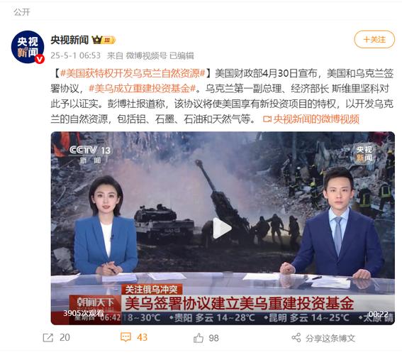 乌美签署矿产协议,快递单号查询_123随叫随到