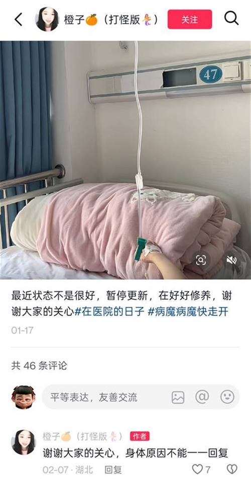 20岁抗癌博主去世,专业的一站式物流信息网_123随叫随到