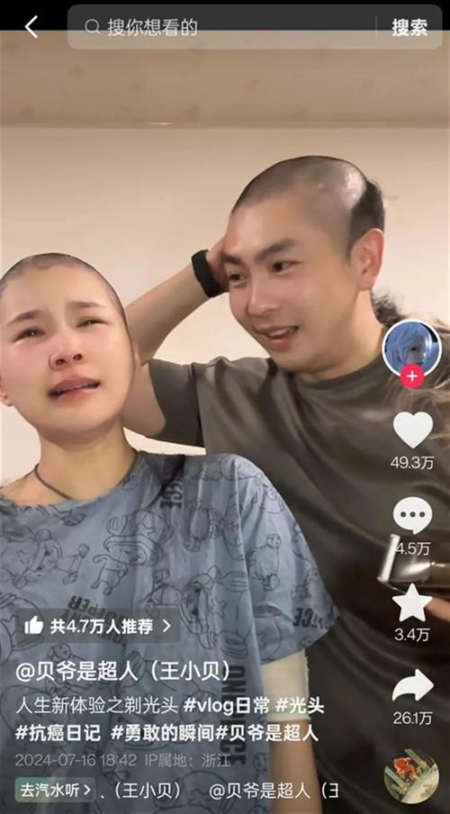 20岁抗癌博主去世,上门取货_123随叫随到